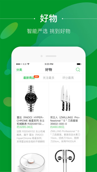挑到图2