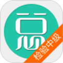 临床医学检验技术中级