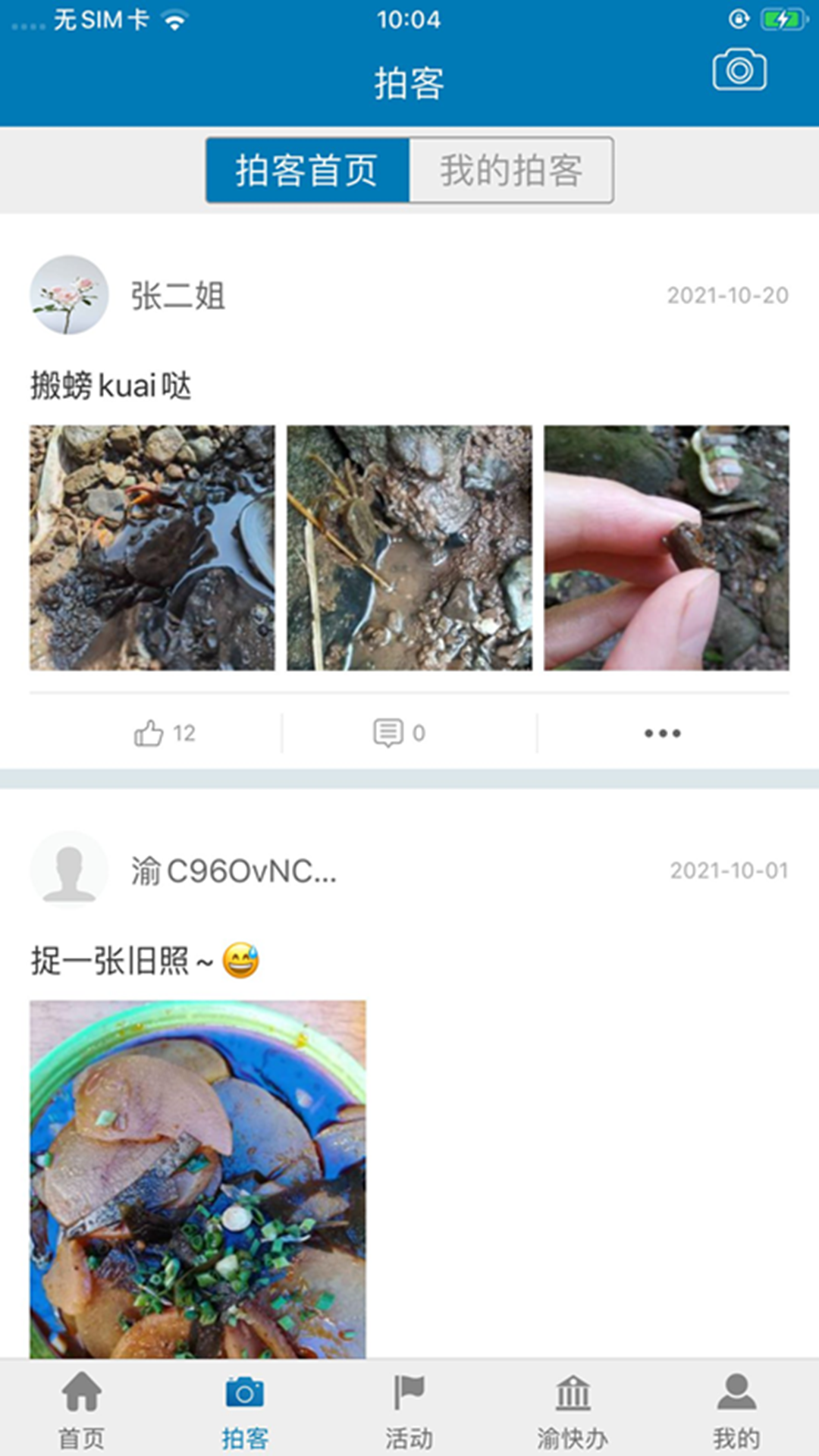 五彩石柱手机正版图2