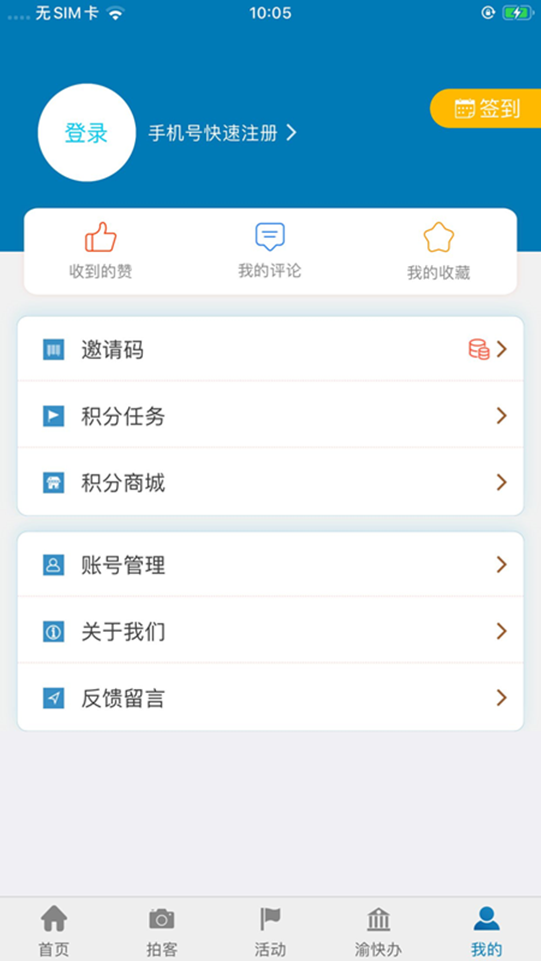 五彩石柱手机正版图3
