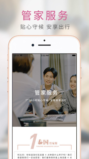 斑马旅游图2