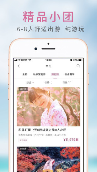 斑马旅游图4