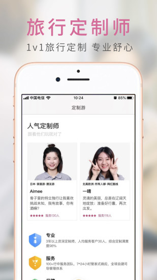 斑马旅游图5
