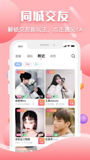 聊客(1)