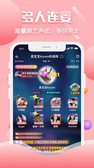 聊客(3)