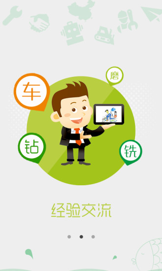 数控社图2