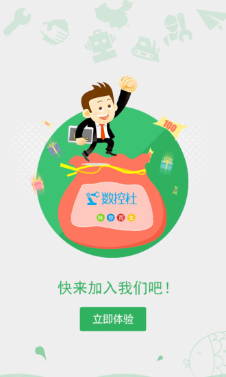 数控社图4