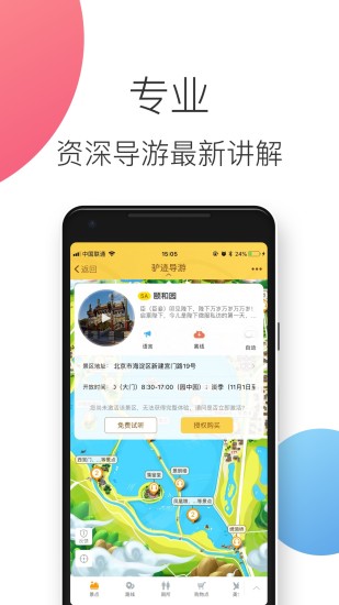 深圳世界之窗