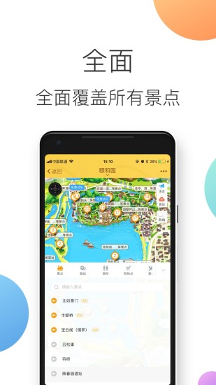 深圳世界之窗