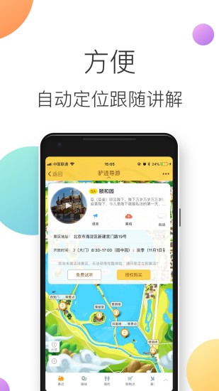 深圳世界之窗