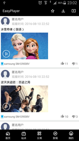EasyPlayer图5