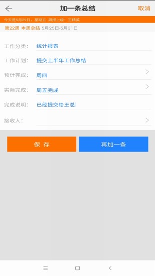 工作周报图4