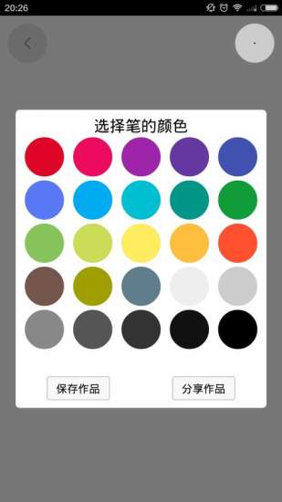 简画大师图3