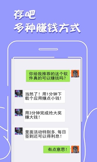 存吧图3