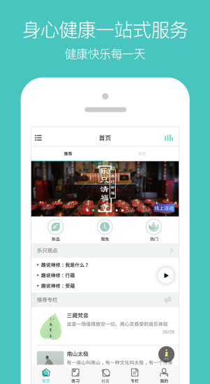 乐只图1