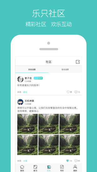 乐只图3