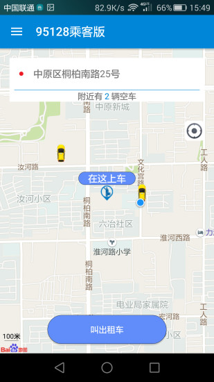 95128约车