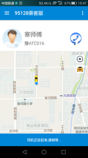 95128约车
