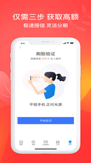 来分期图3