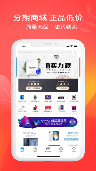 来分期图4