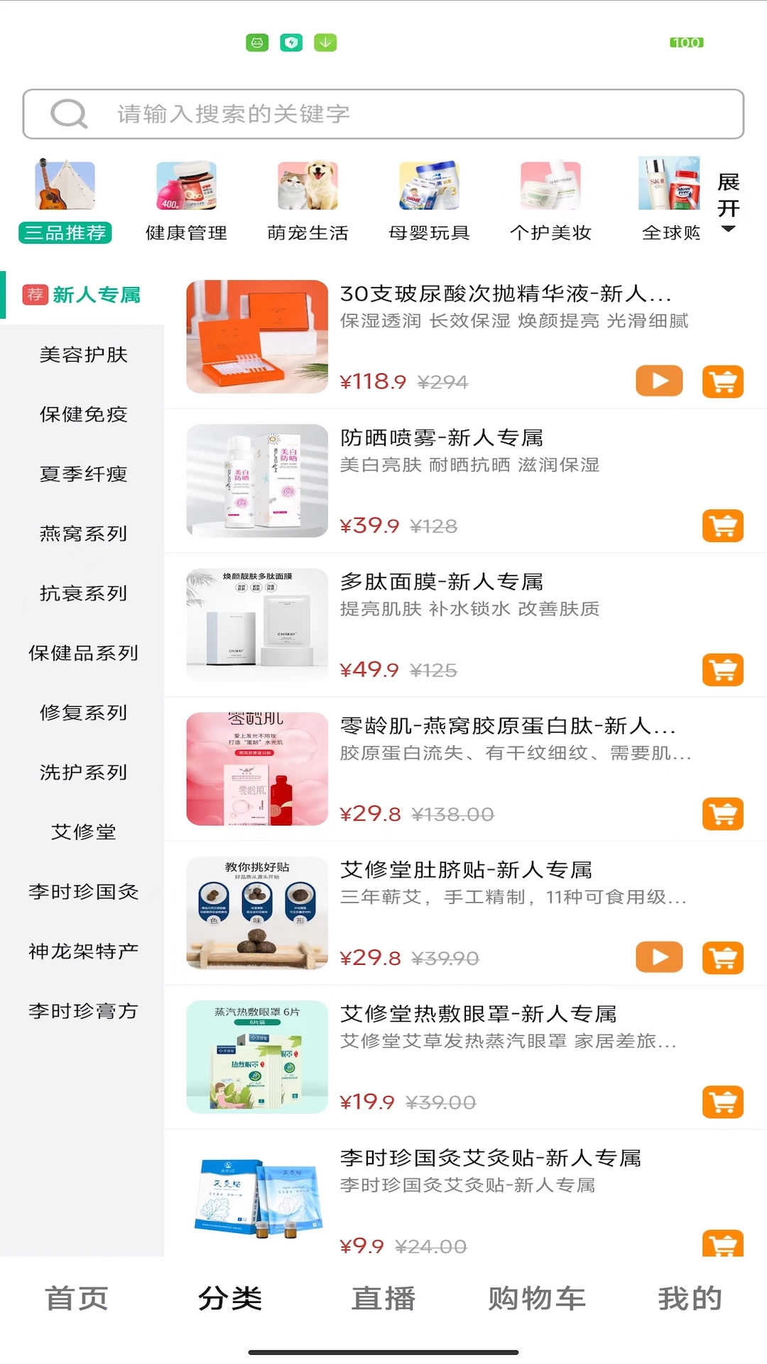 三品生活免费原版图2