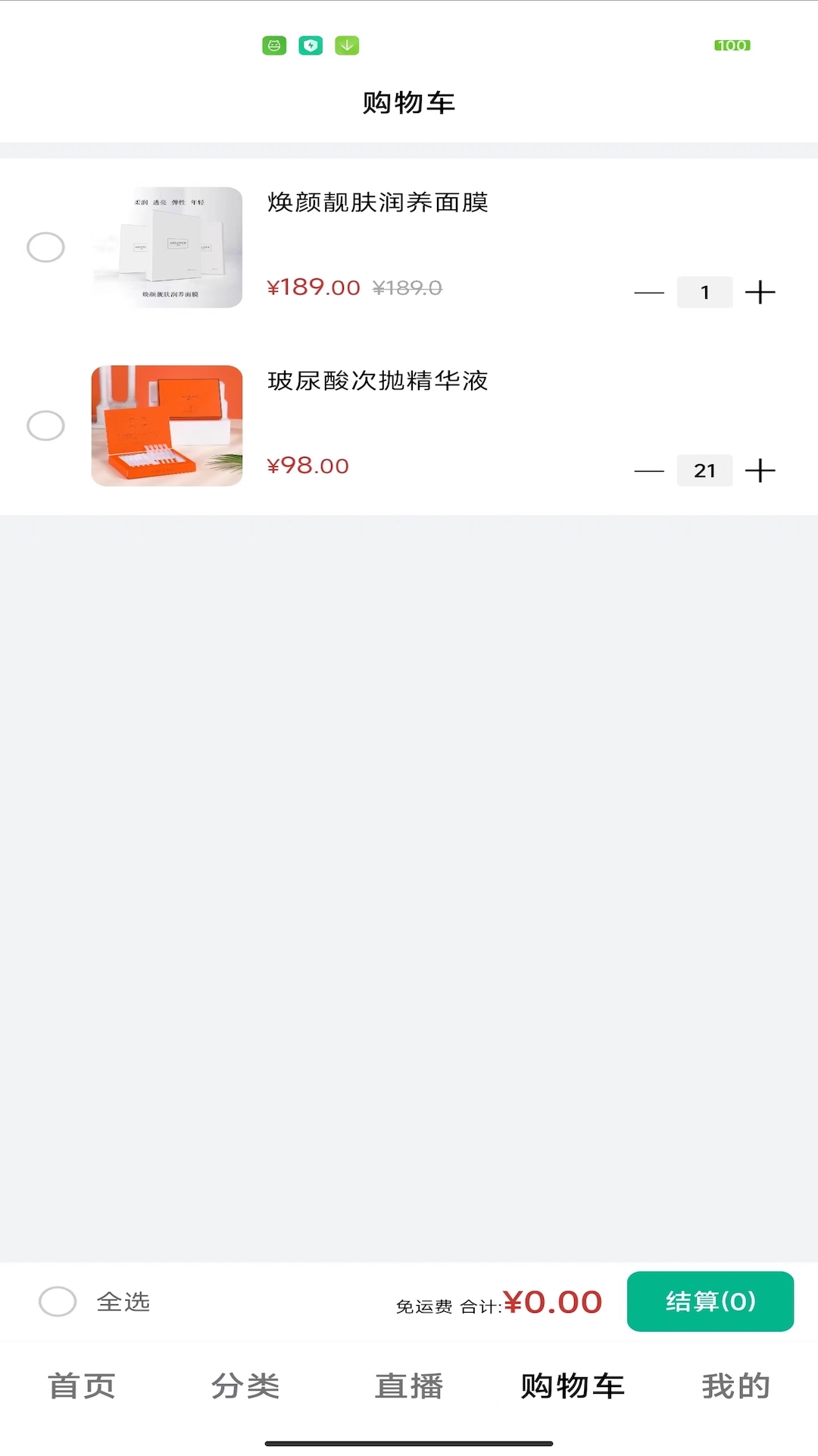 三品生活免费原版图3