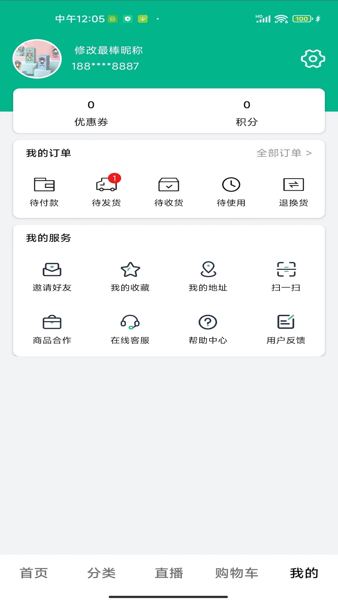 三品生活免费原版图4