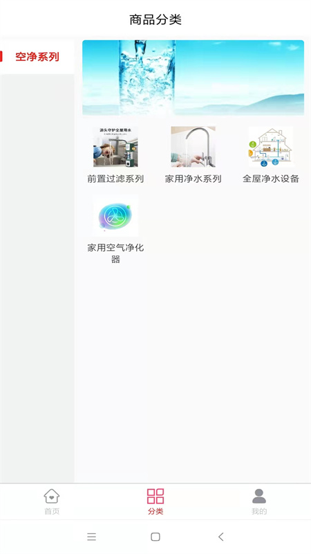 蓝之梦净水图2