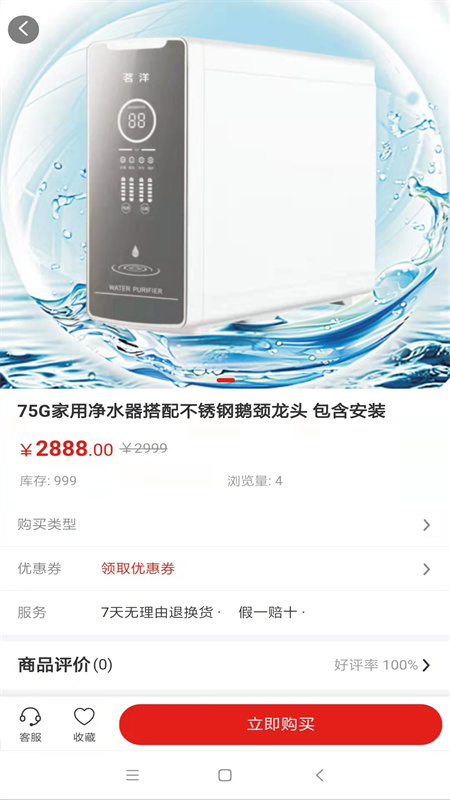 蓝之梦净水图4