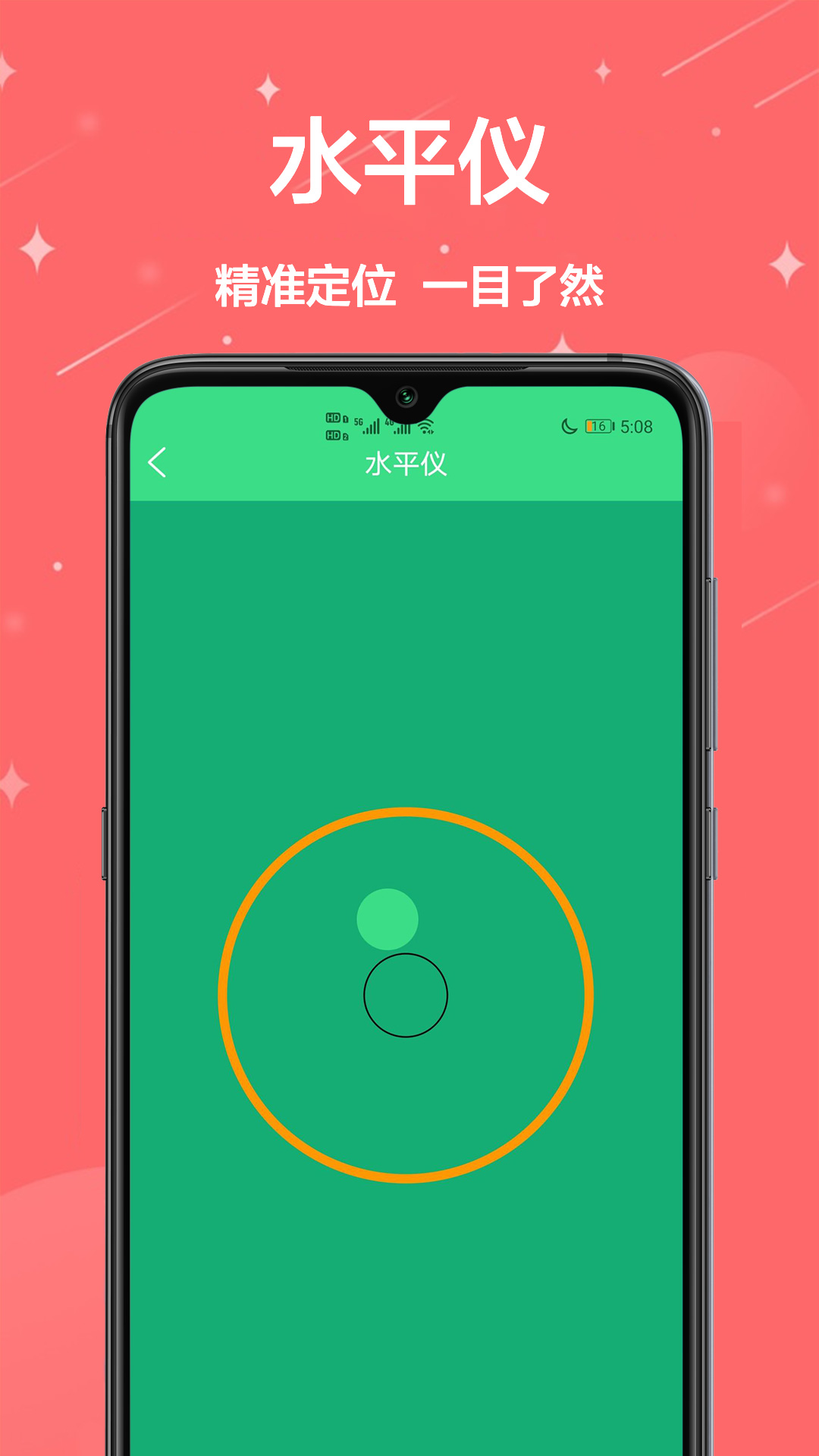 手机测量尺图4