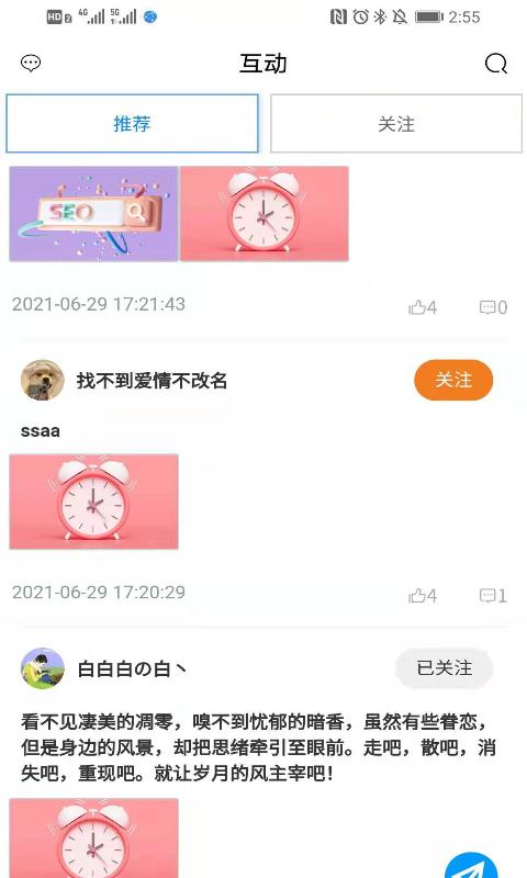 智慧健身园图4
