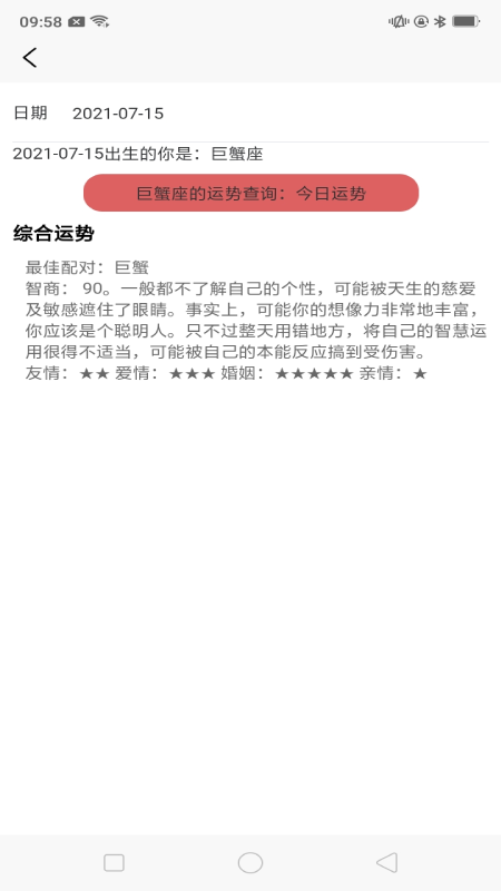 生日提醒图4