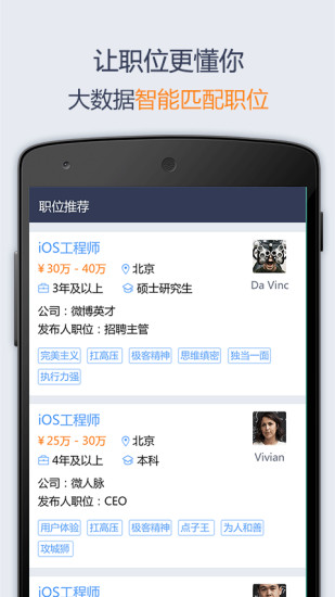 微招聘图2