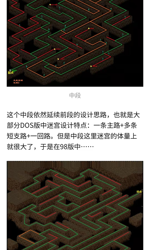 仙剑攻略图3
