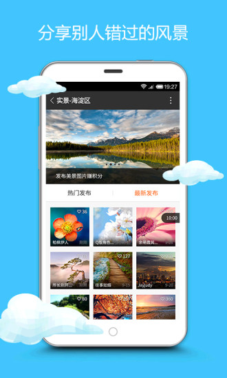 网聚天气