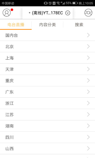云听宝官方正版