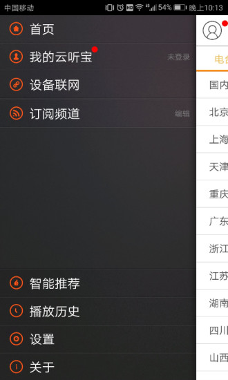 云听宝官方正版