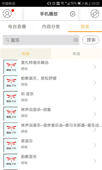 云听宝官方正版
