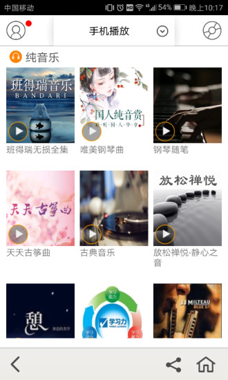 云听宝官方正版