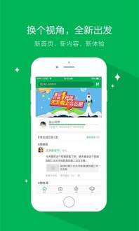 天天象上免费版图1