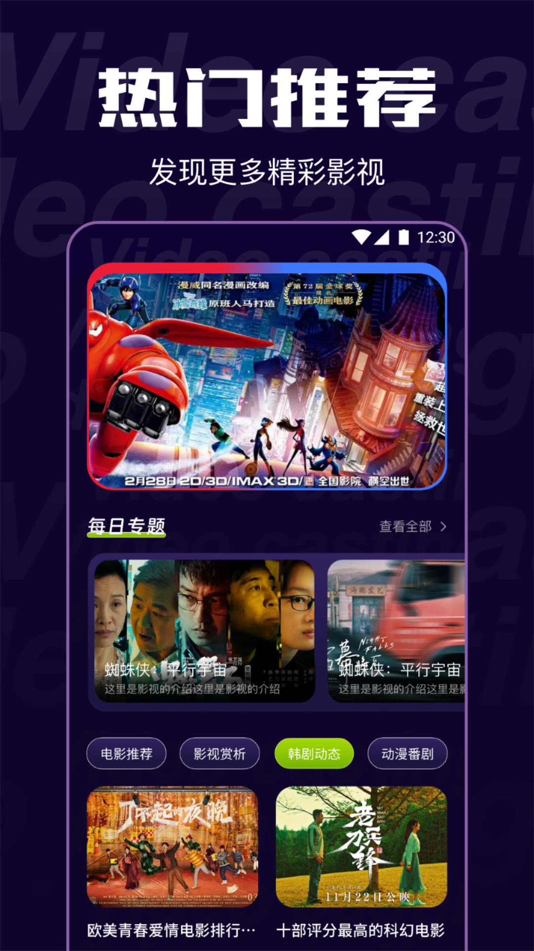 追鸭影视图2