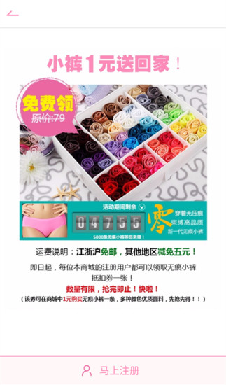女神的内衣最新免费版图4
