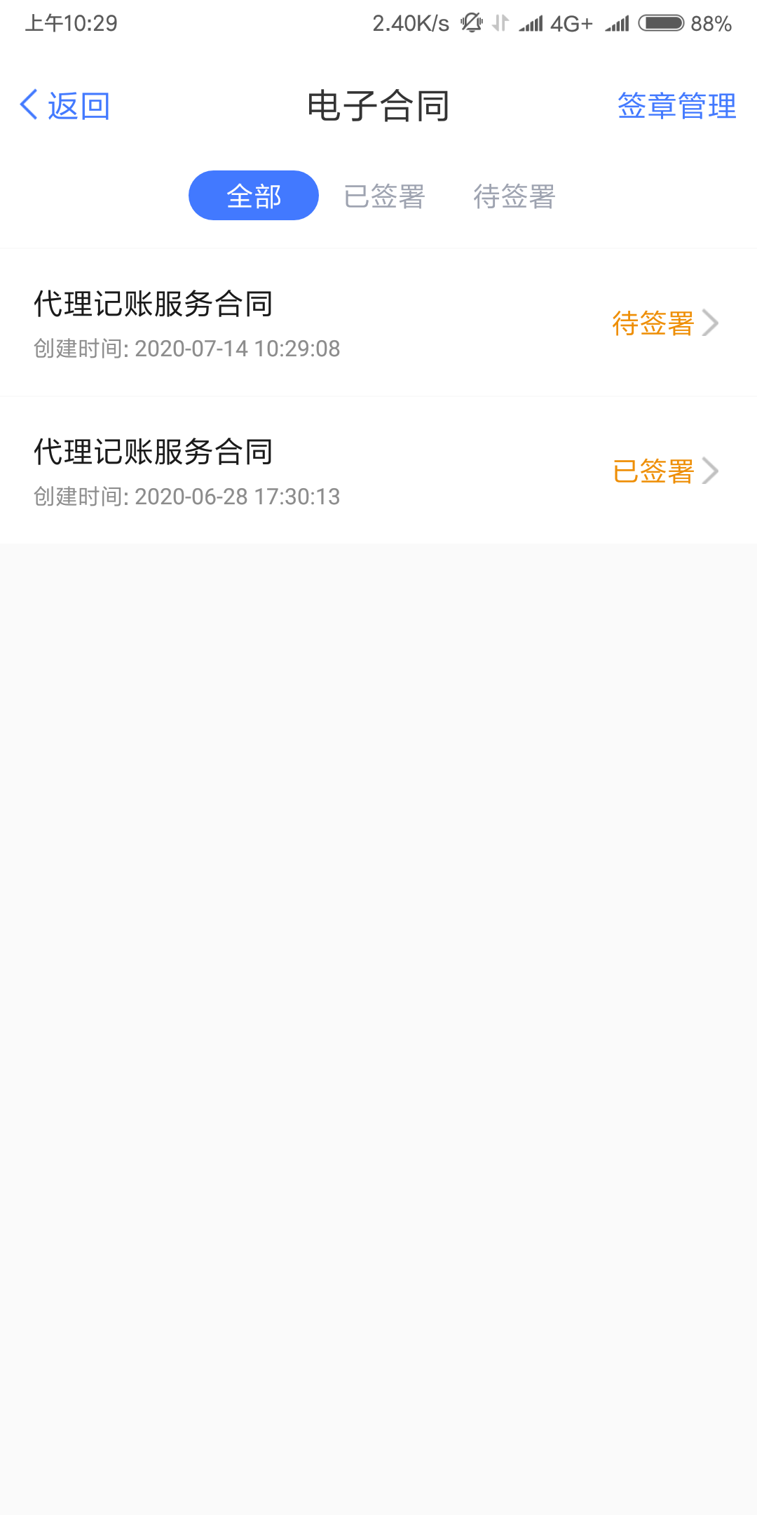 大账房原版图3