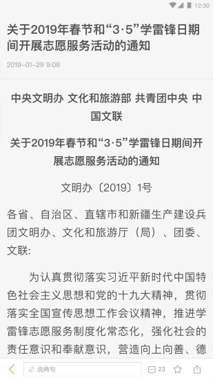 文明中国图2