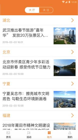文明中国图3