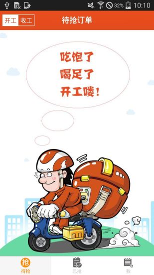 365骑士图3