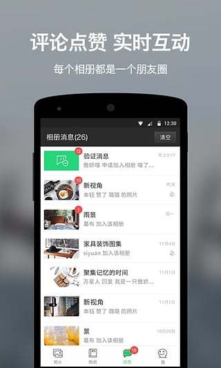 相册圈-图2
