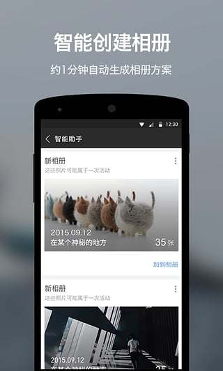 相册圈-图3