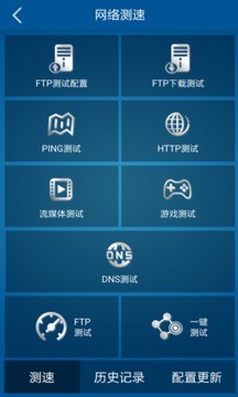 网优先锋图3