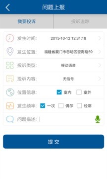 网优先锋图5